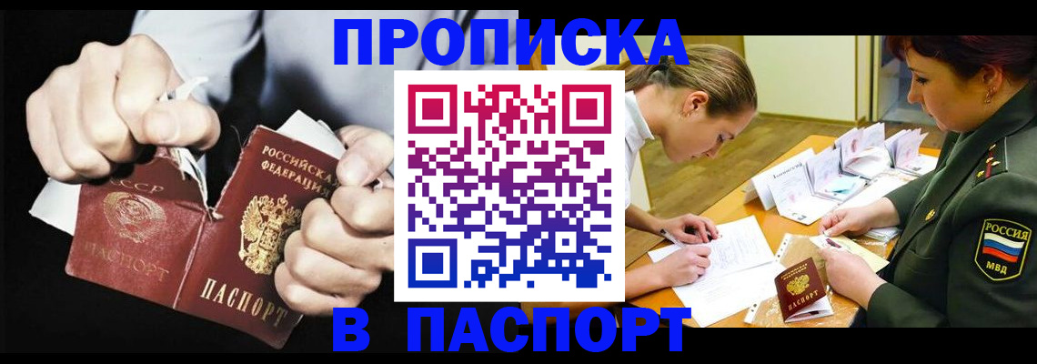 временная регистрация законно в Катав-Ивановске