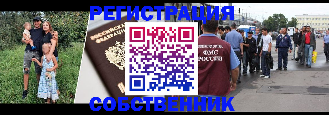 временная регистрация законно в Катав-Ивановске