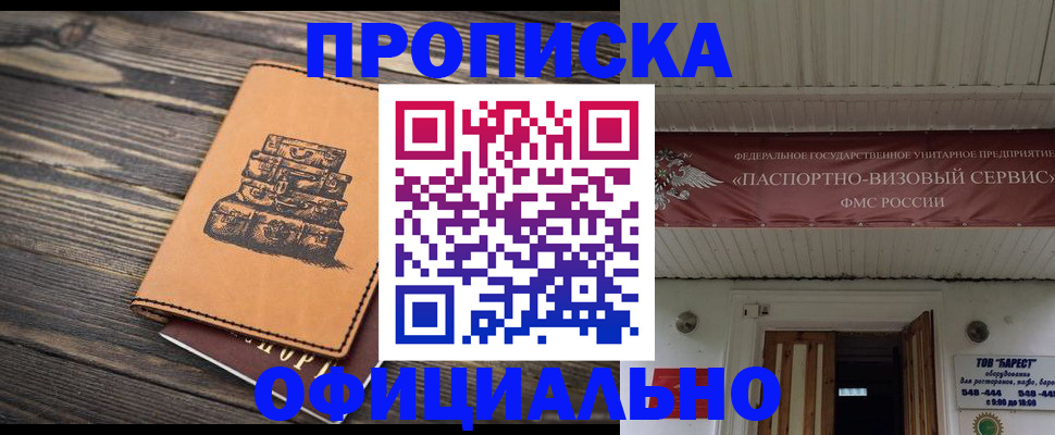 временная регистрация надежно в Катав-Ивановске