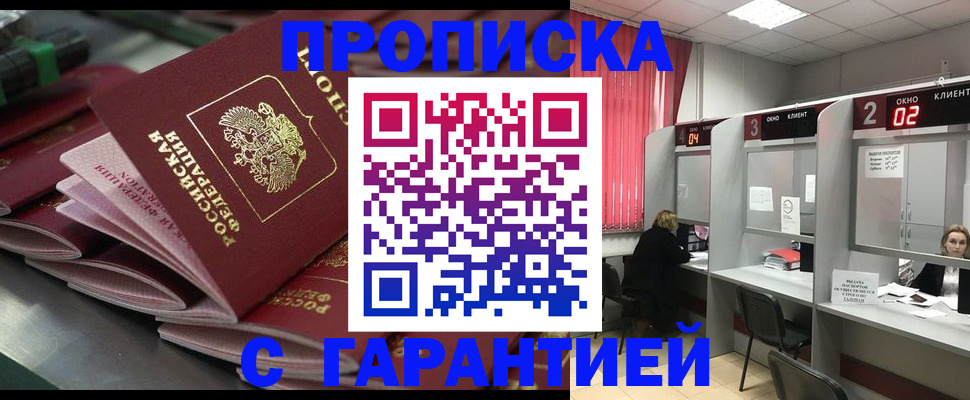 временная регистрация надежно в Катав-Ивановске
