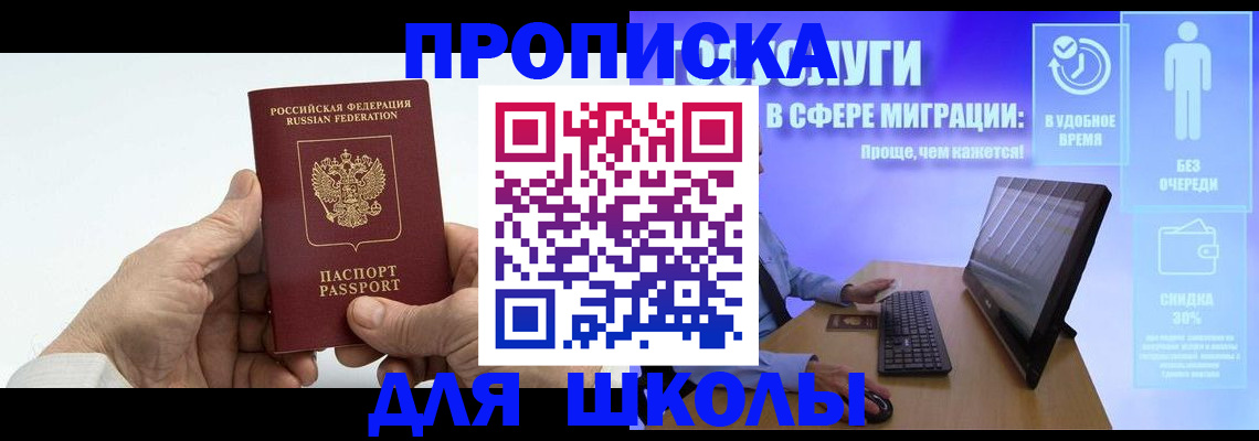 прописка иностранных граждан в Катав-Ивановске