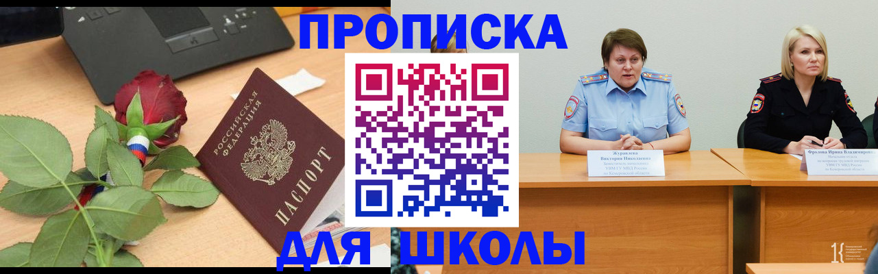 временная регистрация поиск в Катав-Ивановске